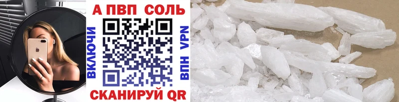 Alpha PVP СК  Купить где  Гаврилов Посад 