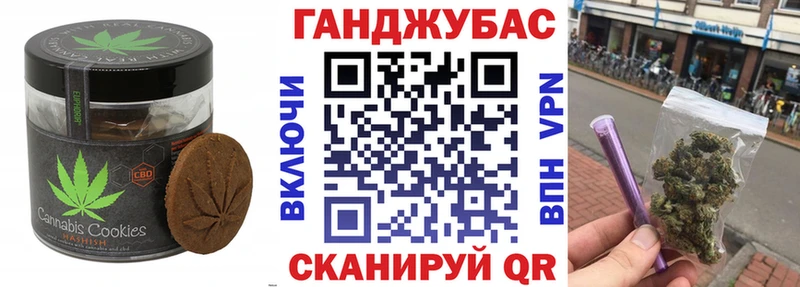 Купить где  Гаврилов Посад  Печенье с ТГК конопля 