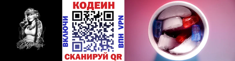 Купить  Гаврилов Посад  Codein Purple Drank 