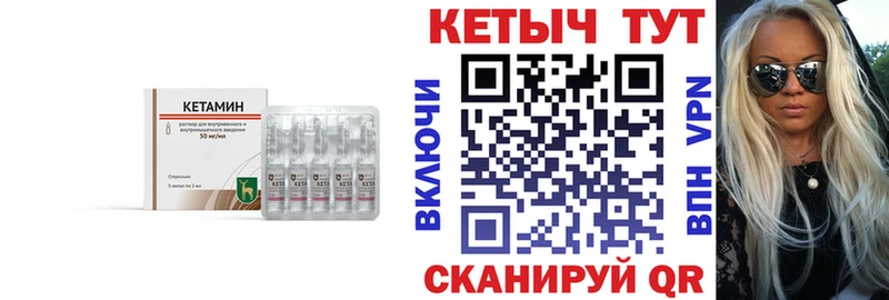 КЕТАМИН VHQ  Купить закладки  Гаврилов Посад 