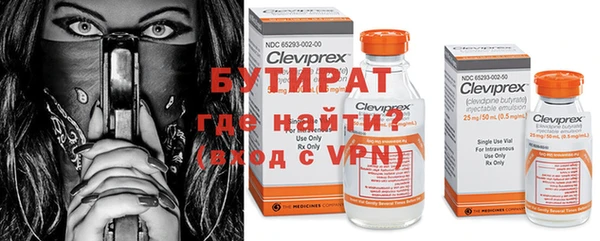 бутират Костерёво