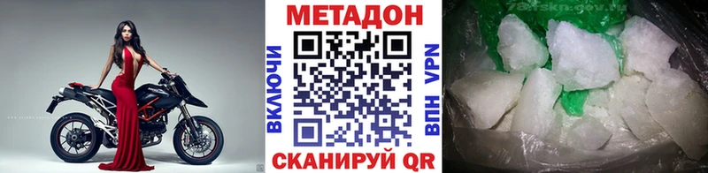 Метадон белоснежный  Купить  Гаврилов Посад 